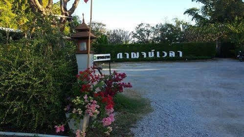 Kanvela Resort Kanchanaburi Bagian luar foto